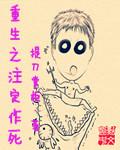 重生师傅不作死免费阅读