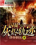 血誓14集