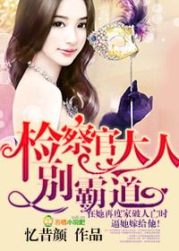 别霸道了