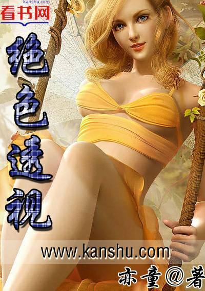 绝色透视赌石萧旭的