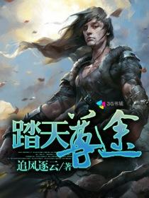 踏天地尊