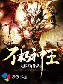 不朽神王盖伦保底多少