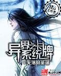 异界之卡片召唤师