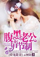 腹黑老公宠妻狂