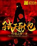 弑天绝地