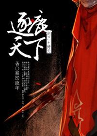 逐鹿天下四个武将