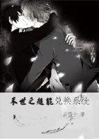 末世之超科技兑换