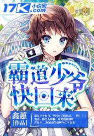 霸道少爷