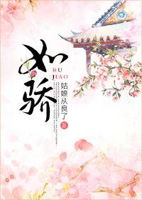 如骄似火比喻什么