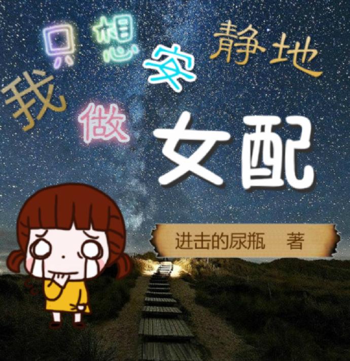 女配拒绝走剧情豪门跪了txt