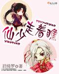 仙走一步 表情包