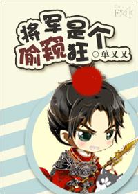 将军的小公主(1v1)笔趣阁