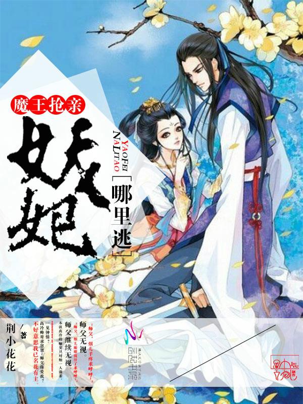 妖王魔王