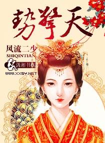 势成独立擎天