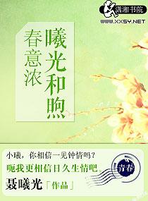曦光意思