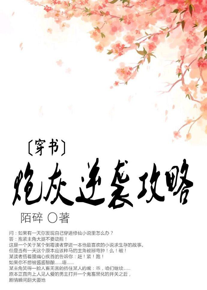 炮灰逆袭推荐