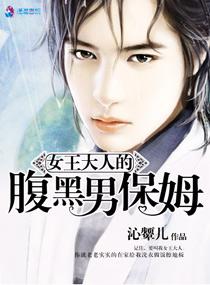 女王大人txt