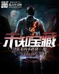 中国未被发现的宝藏