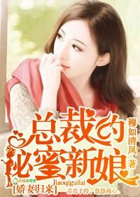 娇妻归来总裁追妻路漫长