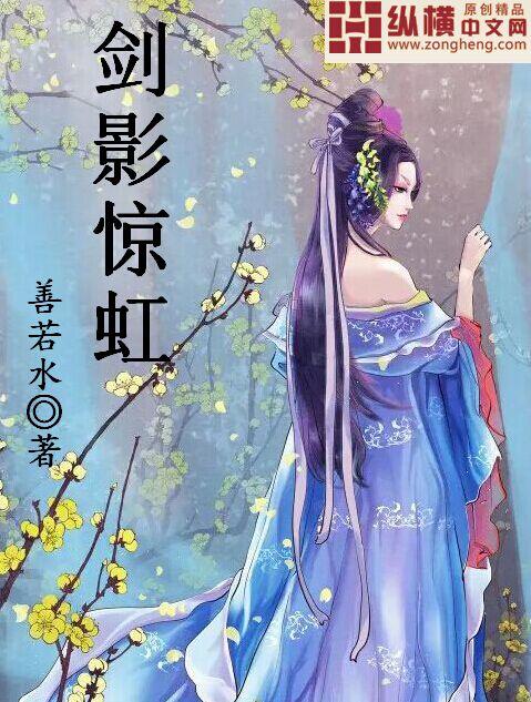 剑影云波百度百科