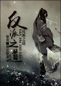 反派之道 morgot