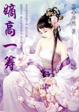 重生之嫡女完整版