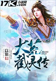 大荒神记简介