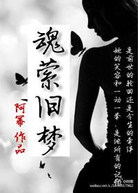 魂萦旧梦谱子