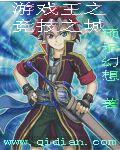 游戏王之决斗之城