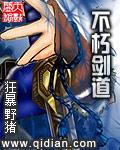 不朽剑道百度百科
