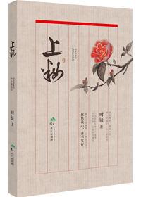 重来之上妆 时镜完结了吗