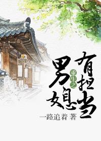 重生之男媳有担当全文阅读