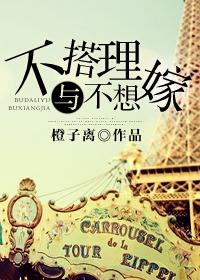 不想搭理与不想嫁txt