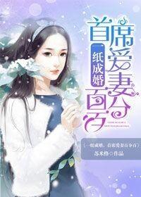 一纸成婚全文免费阅读