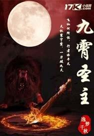 九霄圣主  是向日葵