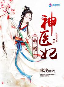 萌王