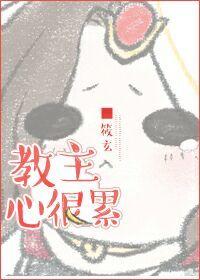 教主help