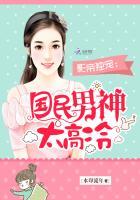 国民男神是女生影帝的溺宠