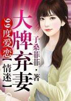 99度密爱再遇总裁前夫免费