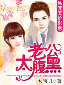 私宠宝贝甜妻宠上天免费