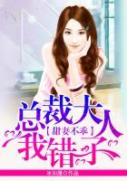 总裁甜妻不太乖免费阅读