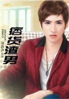 痞男是谁