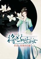 一世将宠