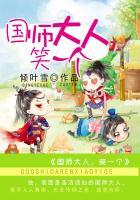 国师大人在现代