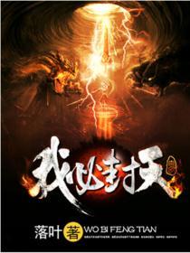 我必封仙小炒肉