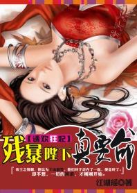 诱欢霸妻上身圣妖