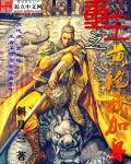黄袍加身出自哪个典故