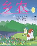 乡农笑语借家红打一生肖