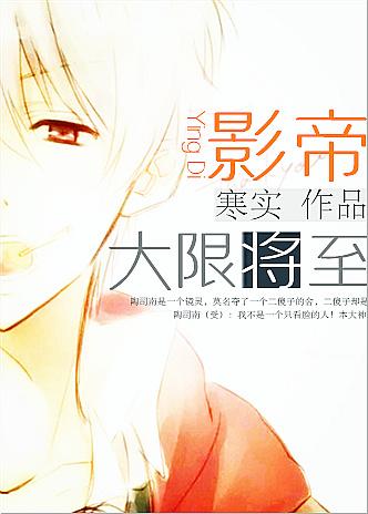 大影帝系统全文免费阅读
