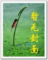 西风烈全诗